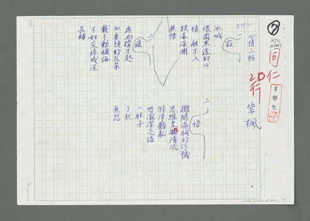主要名稱：心情三帖圖檔，第1張，共2張