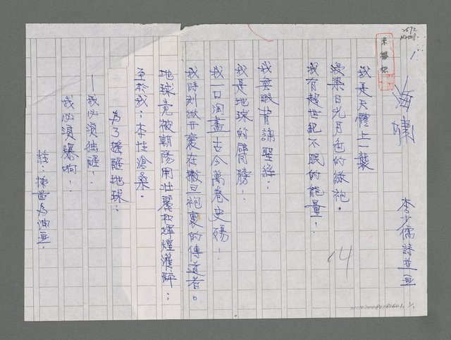 主要名稱：海嘯圖檔，第1張，共1張