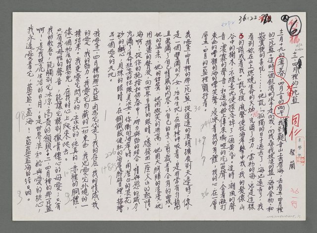 主要名稱：四月裡的一片藍圖檔，第1張，共1張