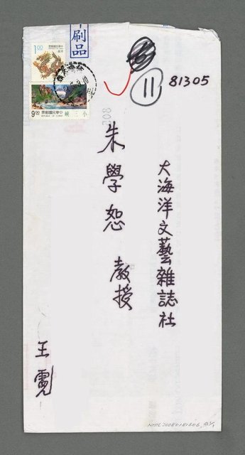 主要名稱：滅蚊；金字塔（影本）圖檔，第2張，共2張