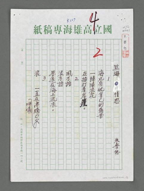 主要名稱：藍海．情思圖檔，第1張，共2張