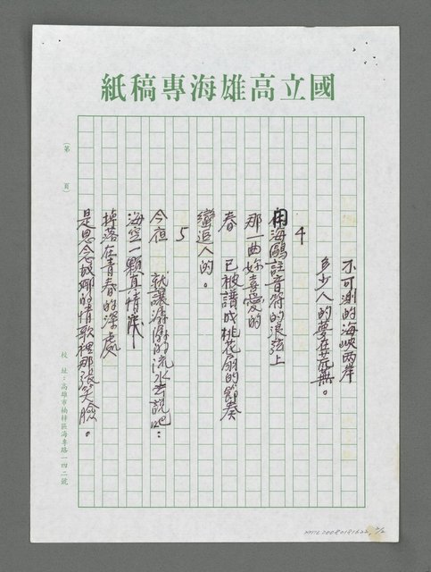 主要名稱：藍海．情思圖檔，第2張，共2張