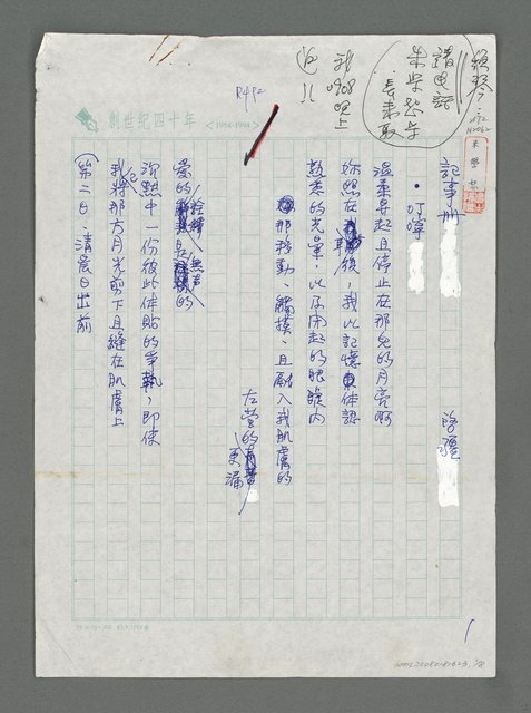 主要名稱：記事冊圖檔，第1張，共9張