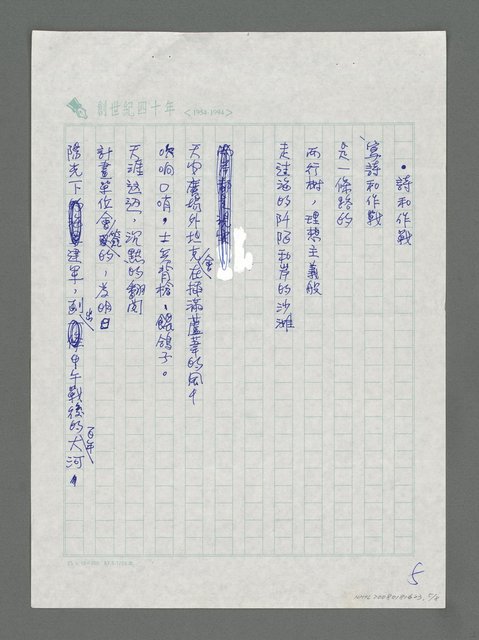 主要名稱：記事冊圖檔，第5張，共9張