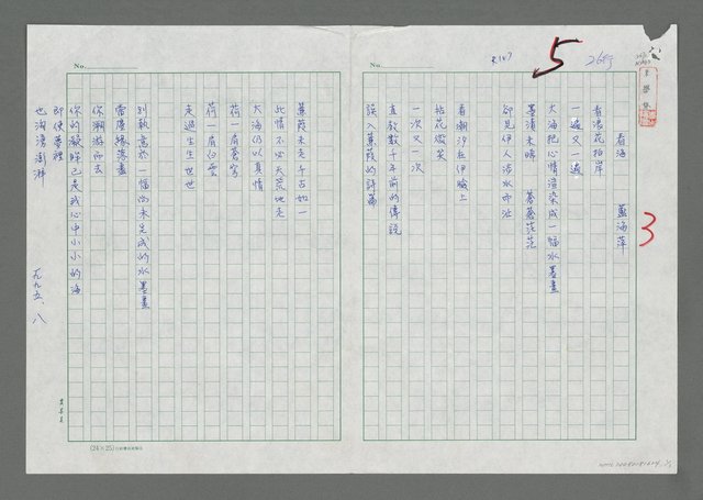 主要名稱：看海圖檔，第1張，共1張