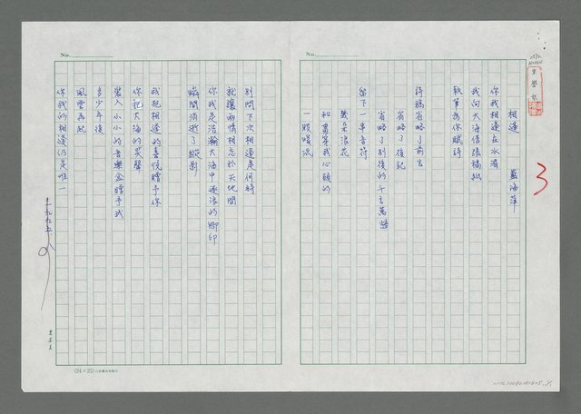 主要名稱：相逢圖檔，第1張，共1張