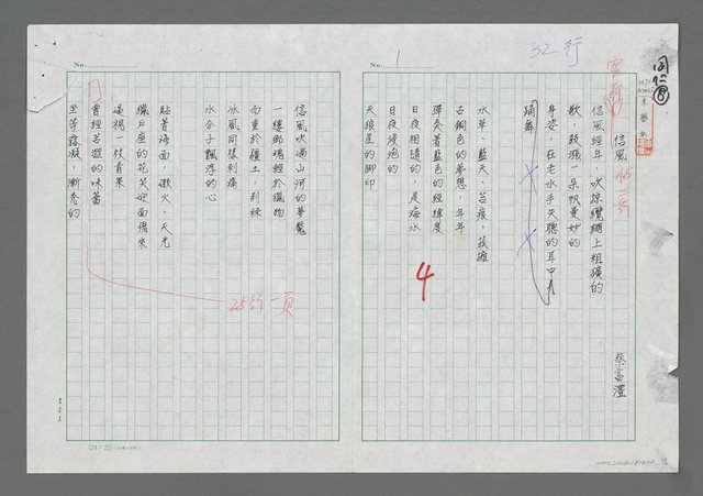 主要名稱：信風圖檔，第1張，共2張