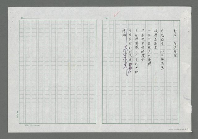 主要名稱：信風圖檔，第2張，共2張