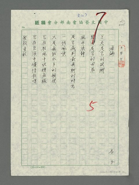 主要名稱：海鷗圖檔，第1張，共2張