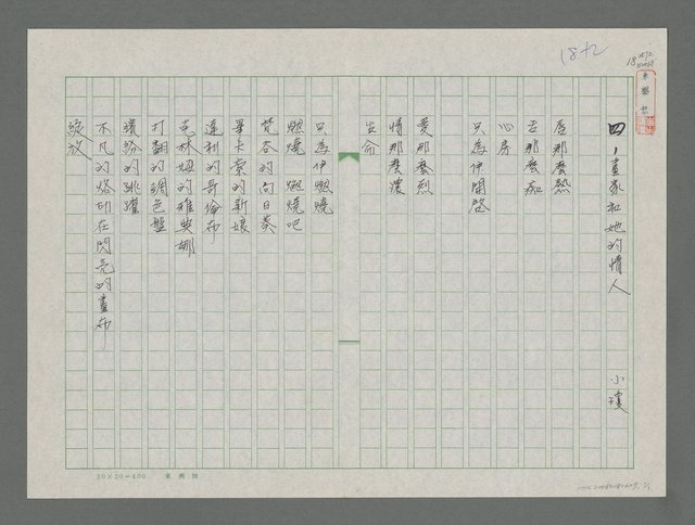 主要名稱：畫家和她的情人圖檔，第1張，共1張