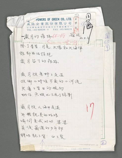 主要名稱：歲月的痕跡圖檔，第1張，共6張