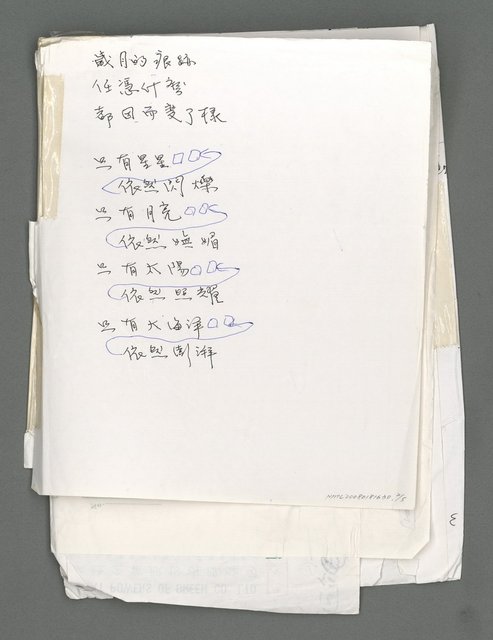 主要名稱：歲月的痕跡圖檔，第2張，共6張