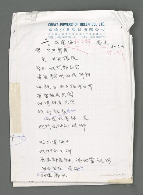 主要名稱：歲月的痕跡圖檔，第3張，共6張