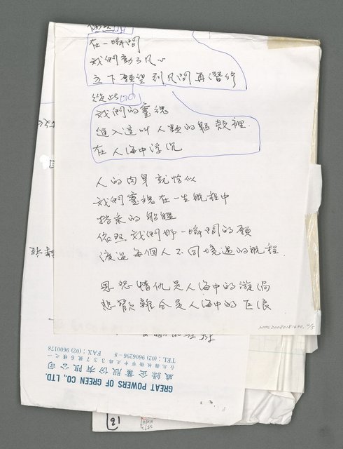 主要名稱：歲月的痕跡圖檔，第4張，共6張