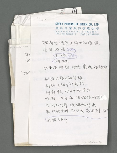 主要名稱：歲月的痕跡圖檔，第5張，共6張