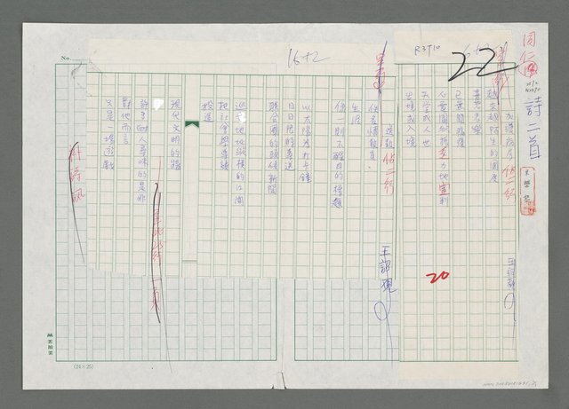 主要名稱：加護病房；送報圖檔，第1張，共1張