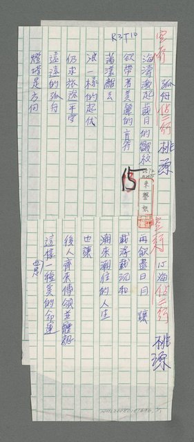 主要名稱：孤舟；心海圖檔，第1張，共1張