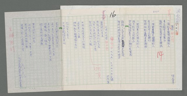 主要名稱：除非；太陽的領悟圖檔，第1張，共1張