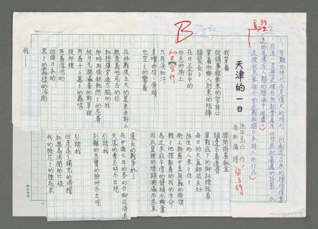 主要名稱：二次世界大戰勝利五十週年紀念詩歌專輯圖檔，第2張，共7張