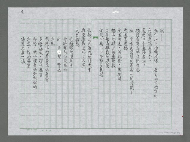 主要名稱：二次世界大戰勝利五十週年紀念詩歌專輯圖檔，第3張，共7張