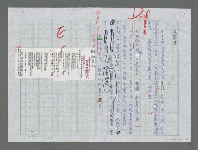 主要名稱：二次世界大戰勝利五十週年紀念詩歌專輯圖檔，第5張，共7張