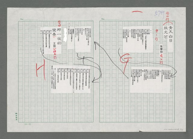 主要名稱：二次世界大戰勝利五十週年紀念詩歌專輯圖檔，第6張，共7張