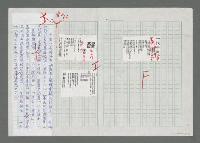 主要名稱：二次世界大戰勝利五十週年紀念詩歌專輯圖檔，第7張，共7張