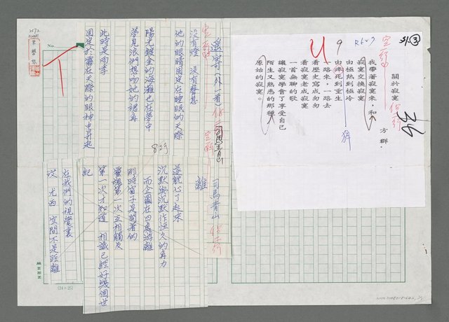 主要名稱：遙寄；離圖檔，第1張，共1張
