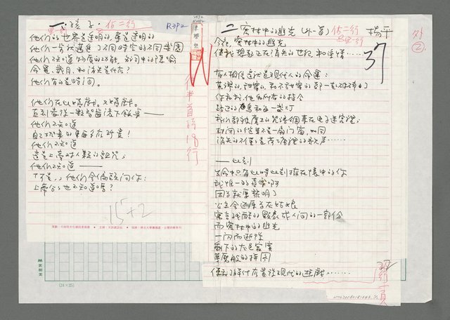 主要名稱：孩子；密林中的幽光圖檔，第1張，共1張