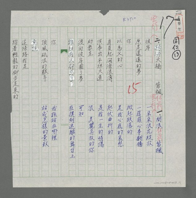 主要名稱：跨海大橋；問浪圖檔，第1張，共1張