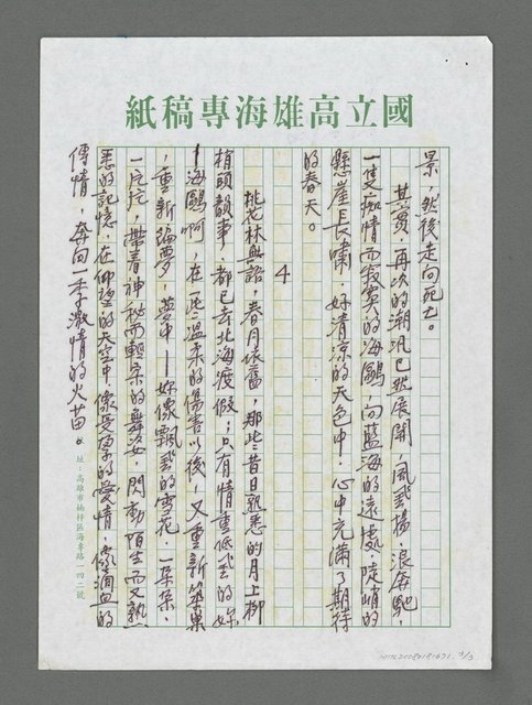 主要名稱：情重低飛圖檔，第3張，共3張