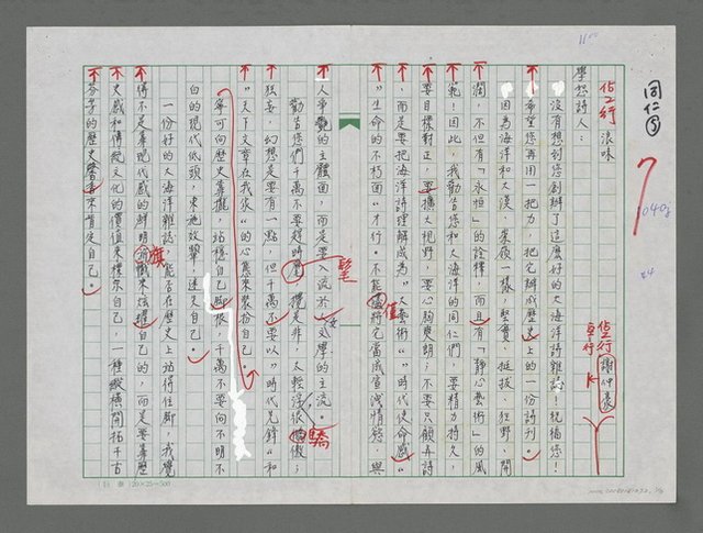 主要名稱：浪味圖檔，第1張，共3張