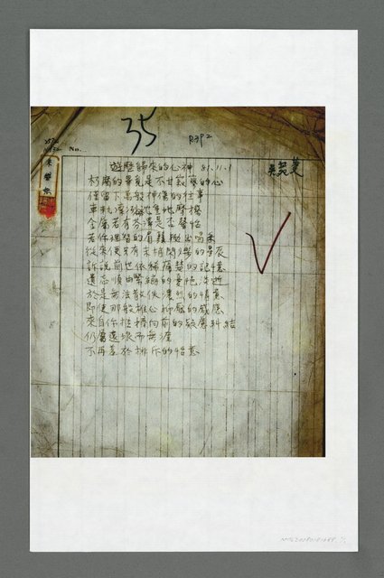 主要名稱：遊歷歸來的心神（傳真）圖檔，第1張，共2張