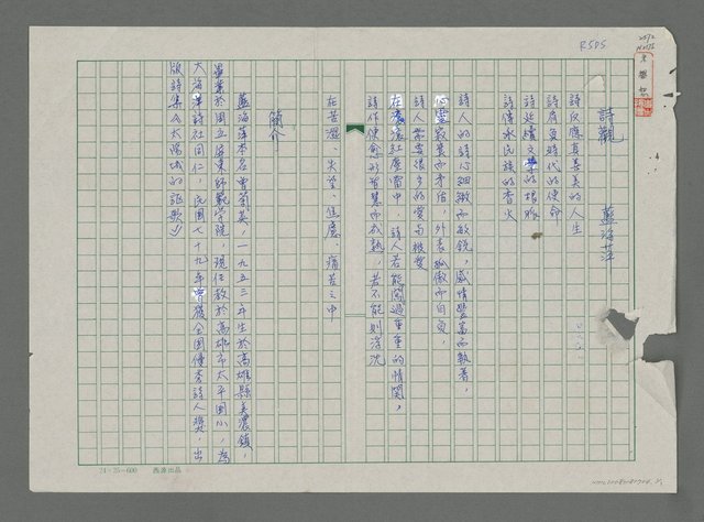 主要名稱：詩觀圖檔，第1張，共1張
