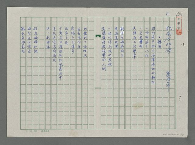 主要名稱：致南方的海圖檔，第1張，共5張