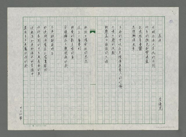 主要名稱：落海圖檔，第1張，共1張