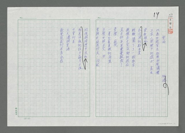 主要名稱：雲海圖檔，第1張，共1張