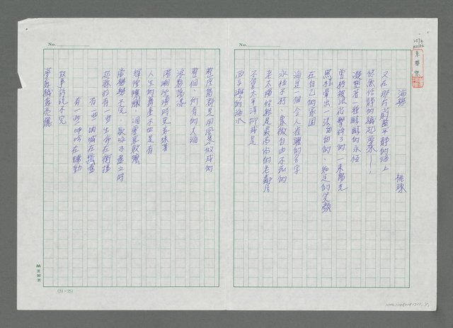 主要名稱：海戀圖檔，第1張，共2張