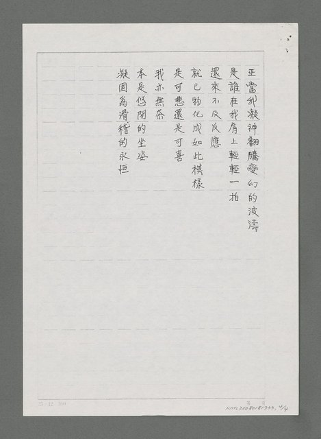 主要名稱：看江水悠悠（影本）圖檔，第4張，共4張