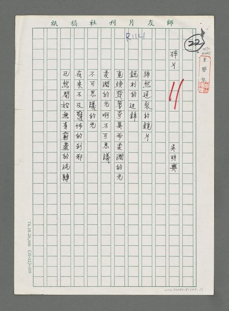 主要名稱：碎片圖檔，第1張，共2張