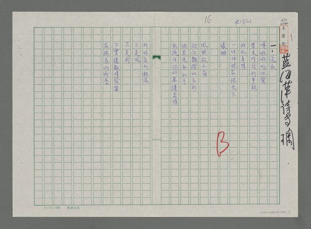 主要名稱：浣衣圖檔，第1張，共2張
