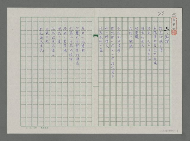 主要名稱：點燈圖檔，第1張，共1張