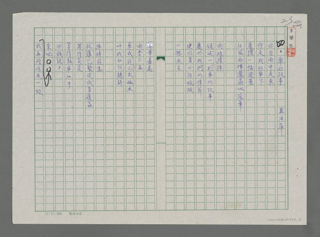主要名稱：傘的故事圖檔，第1張，共1張
