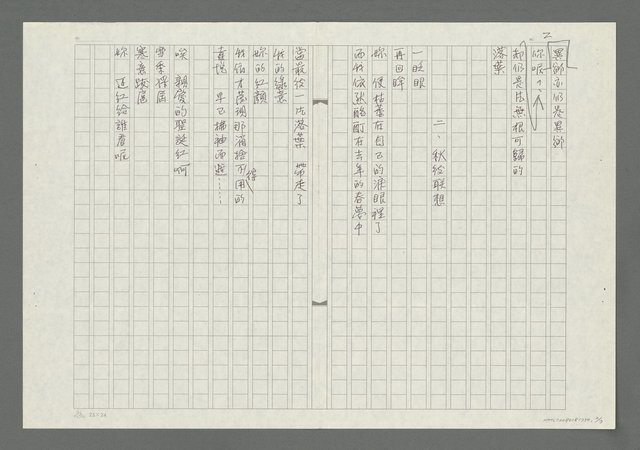 主要名稱：近作三題 1.浪子淚 2.秋後聯想 3.怨恨誰呢圖檔，第2張，共4張