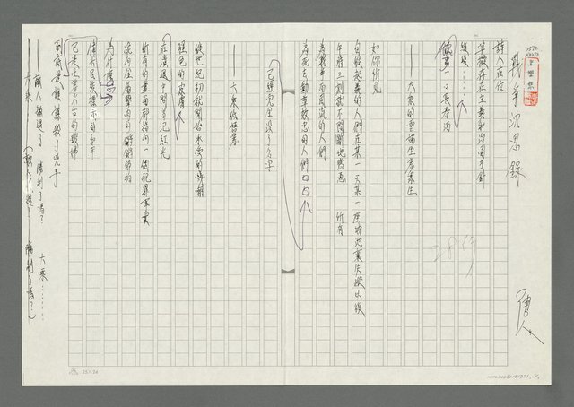 主要名稱：戰爭沉思錄圖檔，第1張，共2張