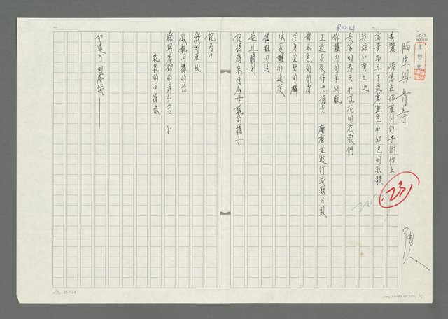 主要名稱：陌生與青春圖檔，第1張，共1張