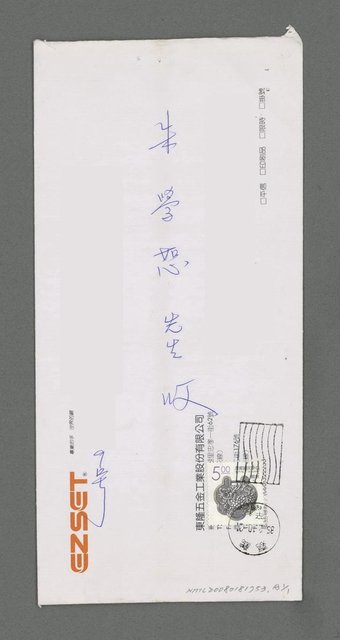 主要名稱：《種子》—給吾妻及初生幼子圖檔，第4張，共4張