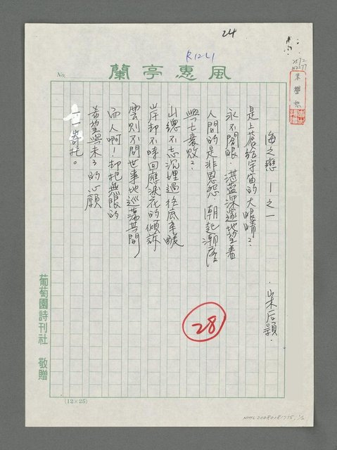 主要名稱：海之戀圖檔，第1張，共2張