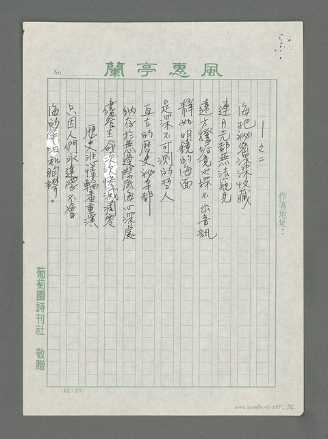 主要名稱：海之戀圖檔，第2張，共2張