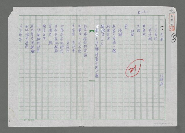 主要名稱：弄潮圖檔，第1張，共1張